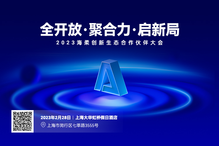 供應(yīng)商大會