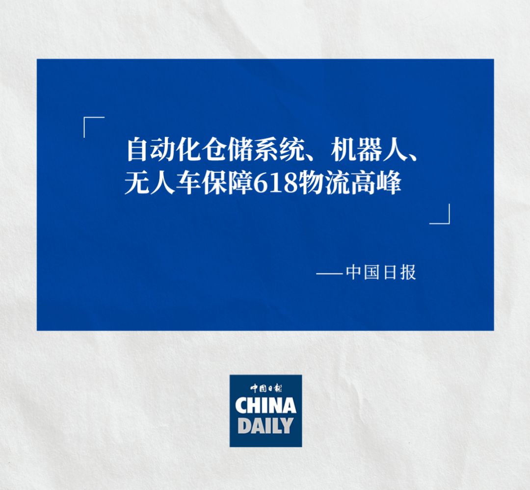 CHINA DAILY 認(rèn)可公海jcjcACR系統(tǒng)