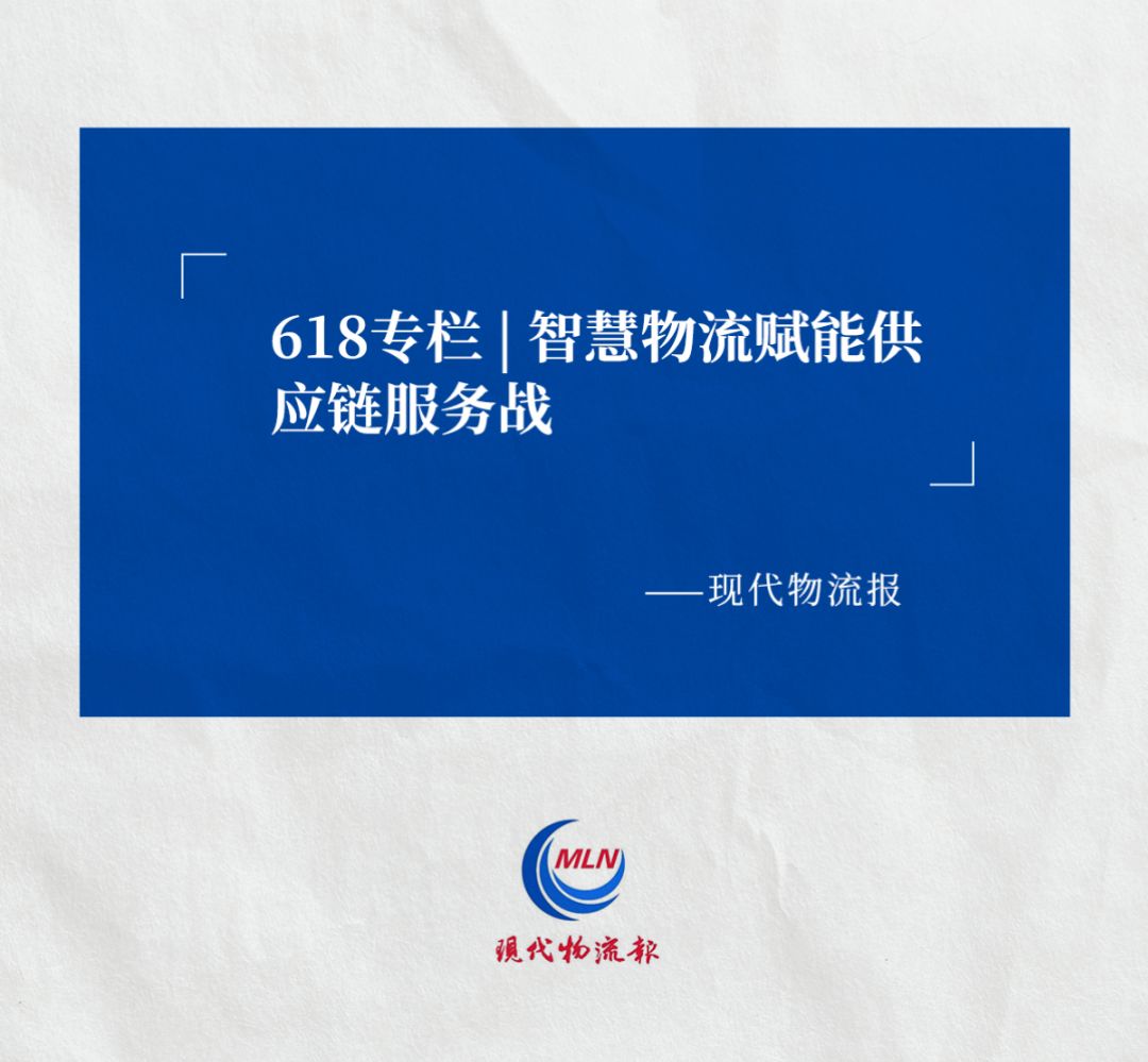 現(xiàn)代物流報(bào)認(rèn)可公海jcjcACR系統(tǒng)