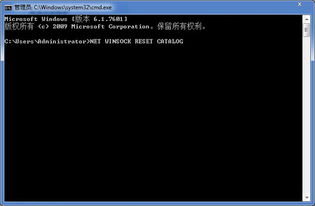 新蘿卜家園Win7系統提示“未能連接一個Windows服務”的解決方法