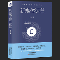 市場運營與維護 構建可持續增長的用戶生態