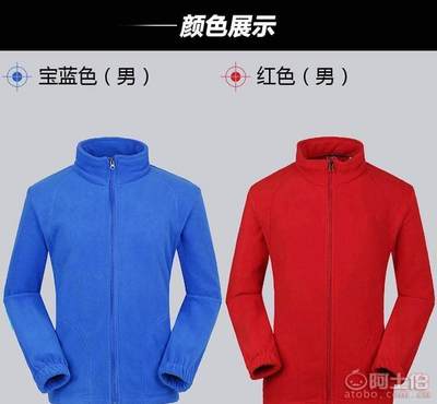 三門(mén)縣鴻宇服裝廠戶(hù)外抓絨衣 秋冬季保暖外套的廠家直銷(xiāo)之選